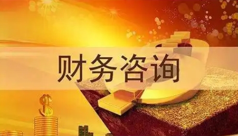 财税咨询服务内容有哪些？